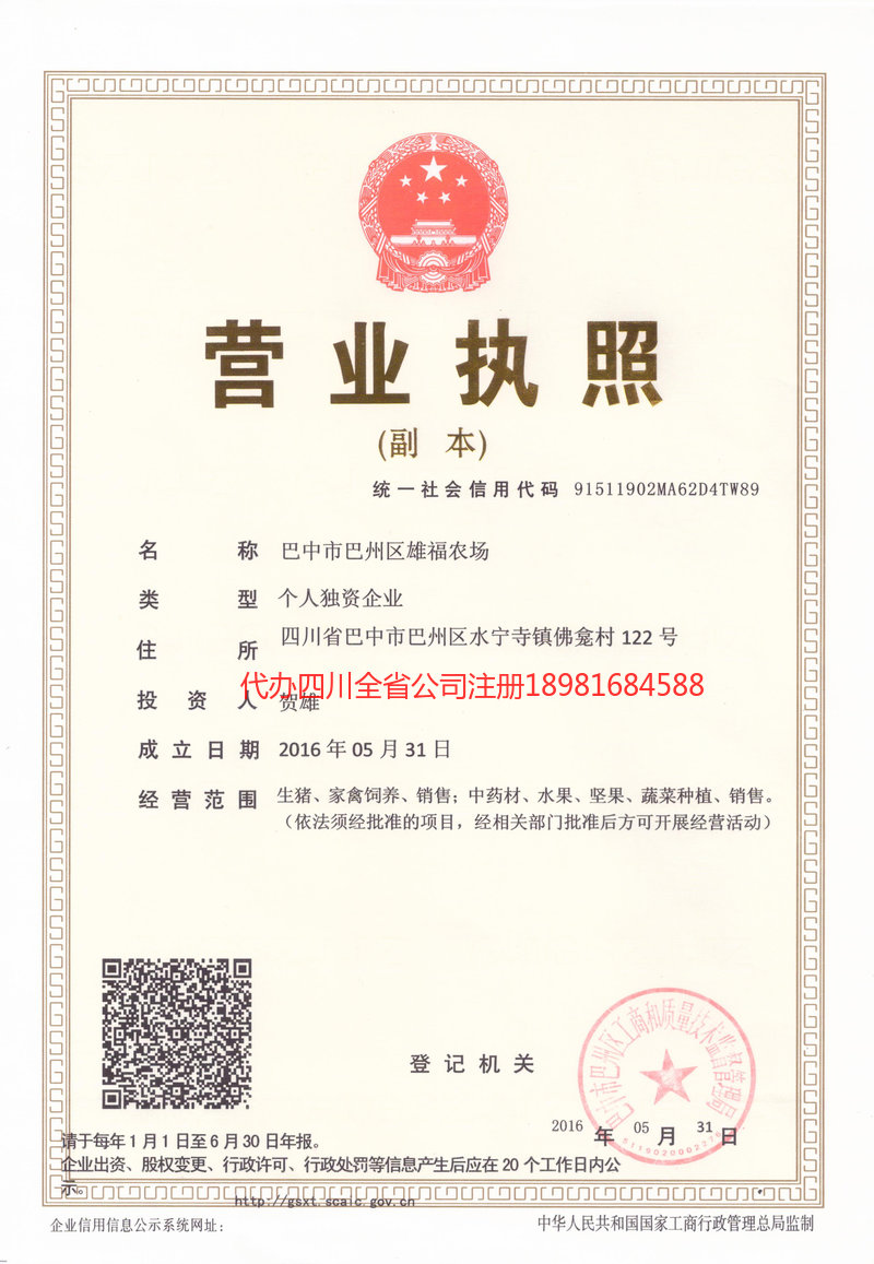 嘉兴嘉兴雄福农场