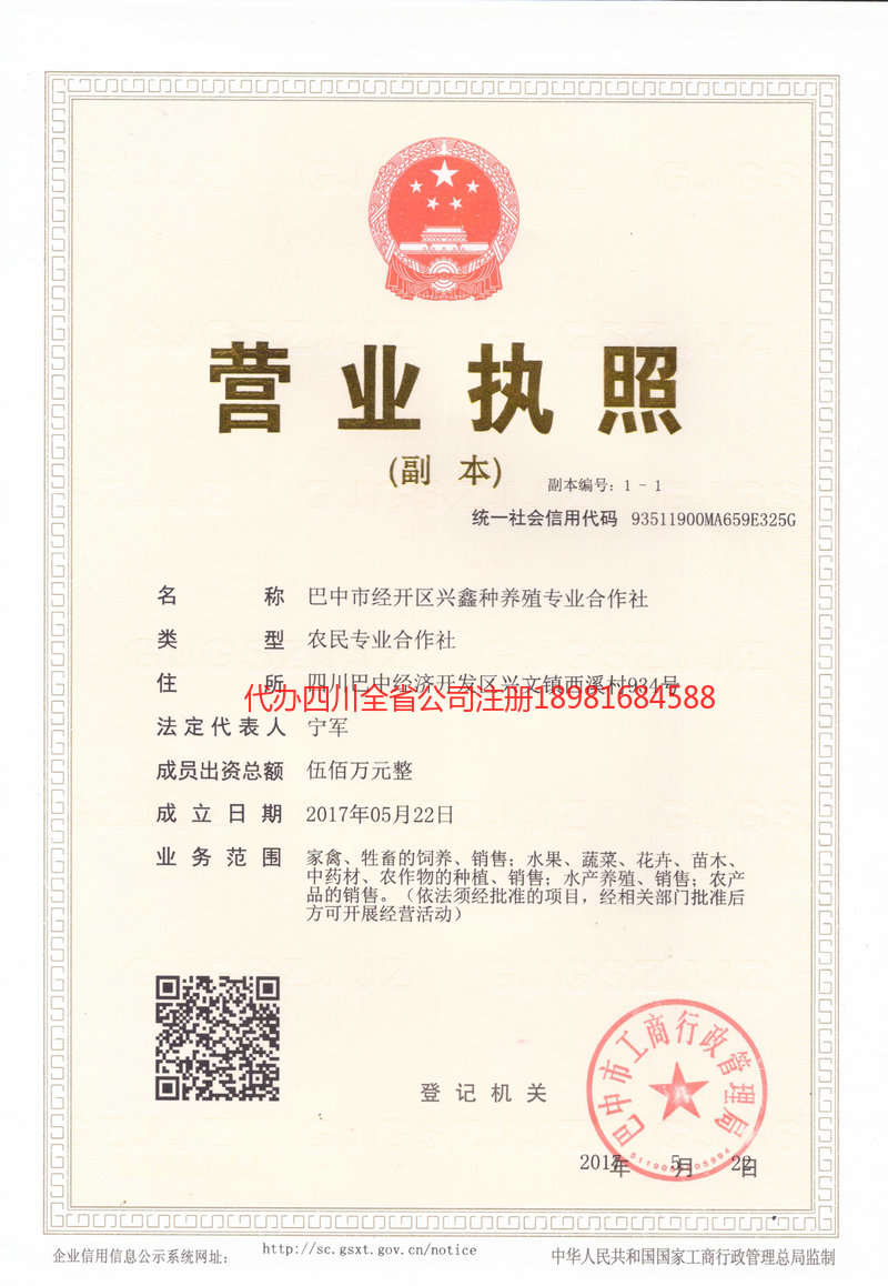 嘉兴嘉兴兴鑫种养殖专业合作社