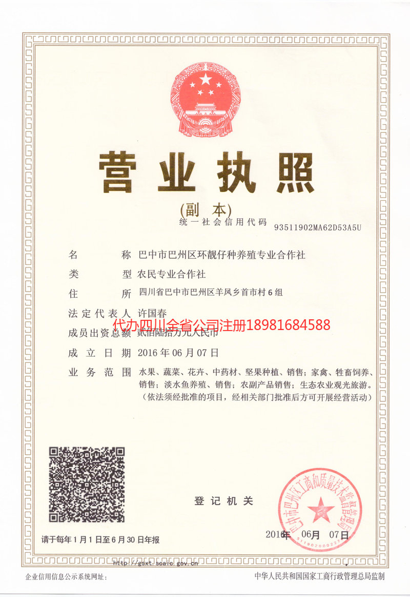 嘉兴嘉兴环靓仔种养殖专业合作社