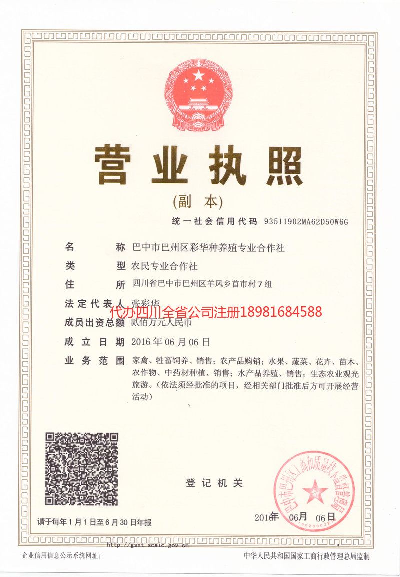 嘉兴嘉兴彩华种养殖专业合作社